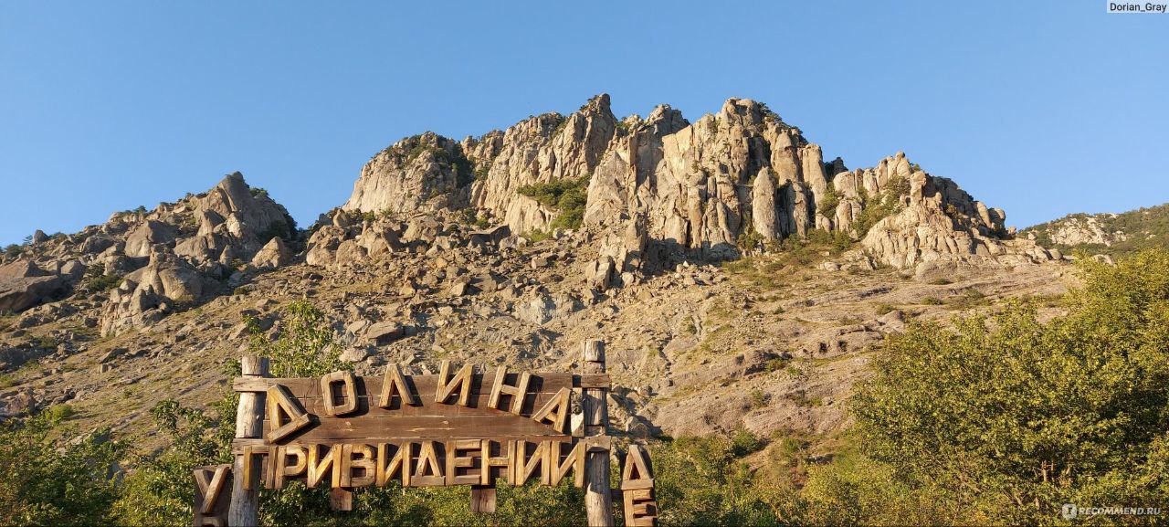 Крым - пейзаж